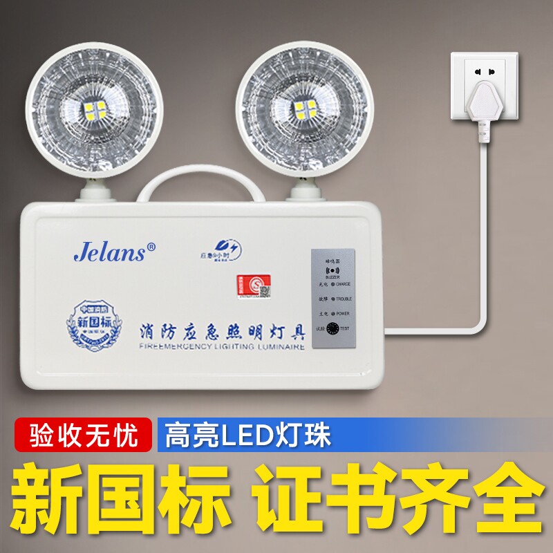 新国标应急灯照明消防安全出口二合一指示牌led通道疏散标志充电