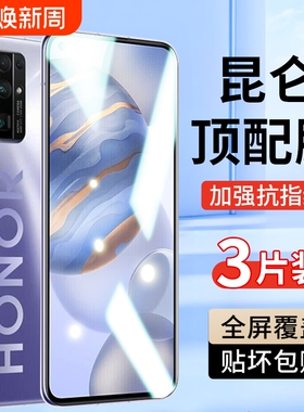 适用荣耀30钢化膜honor20pro手机膜30s全屏80gt覆盖v30v20华为x10x30x40x50新款9x/100/70/90/60畅玩40plsu8x