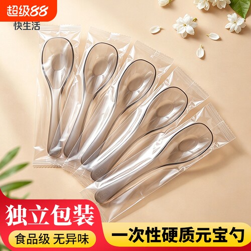 一次性勺子单独包装食品级塑料