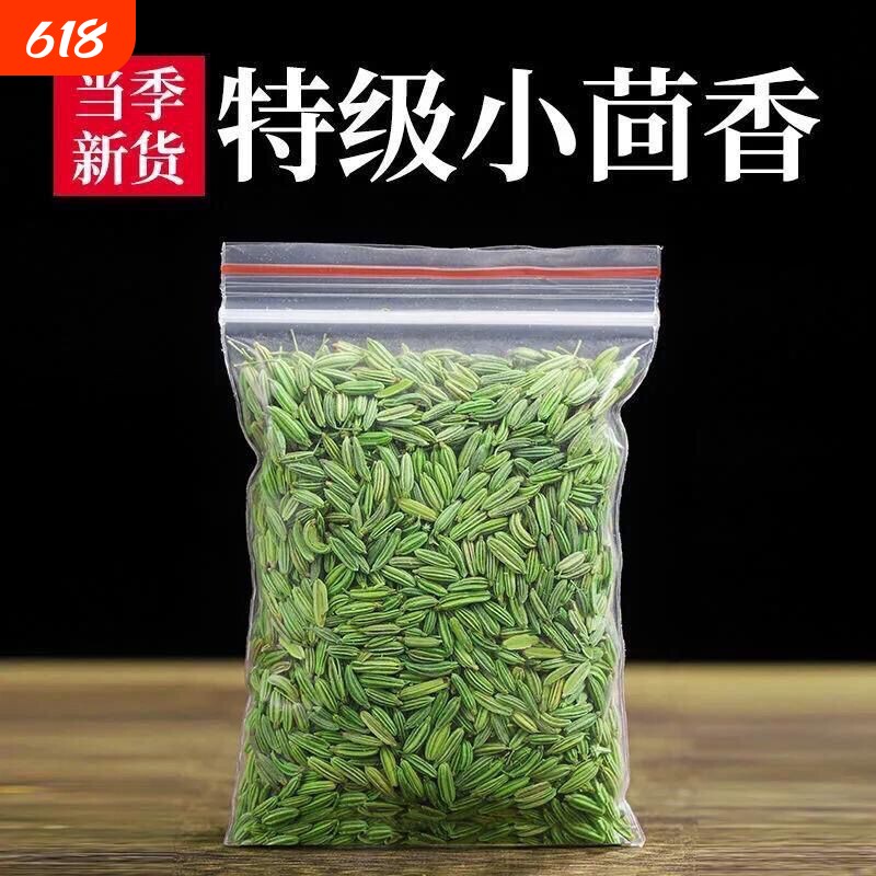 甘肃小茴香籽小茴香颗粒包邮香料调料干货食用新鲜八角花椒草果