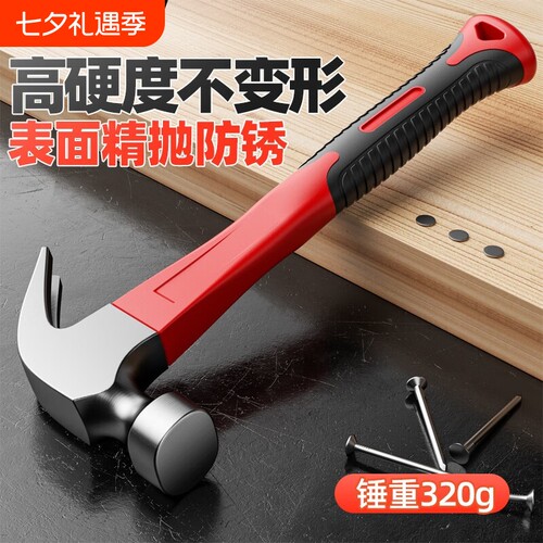 羊角锤多功能木工专用起钉