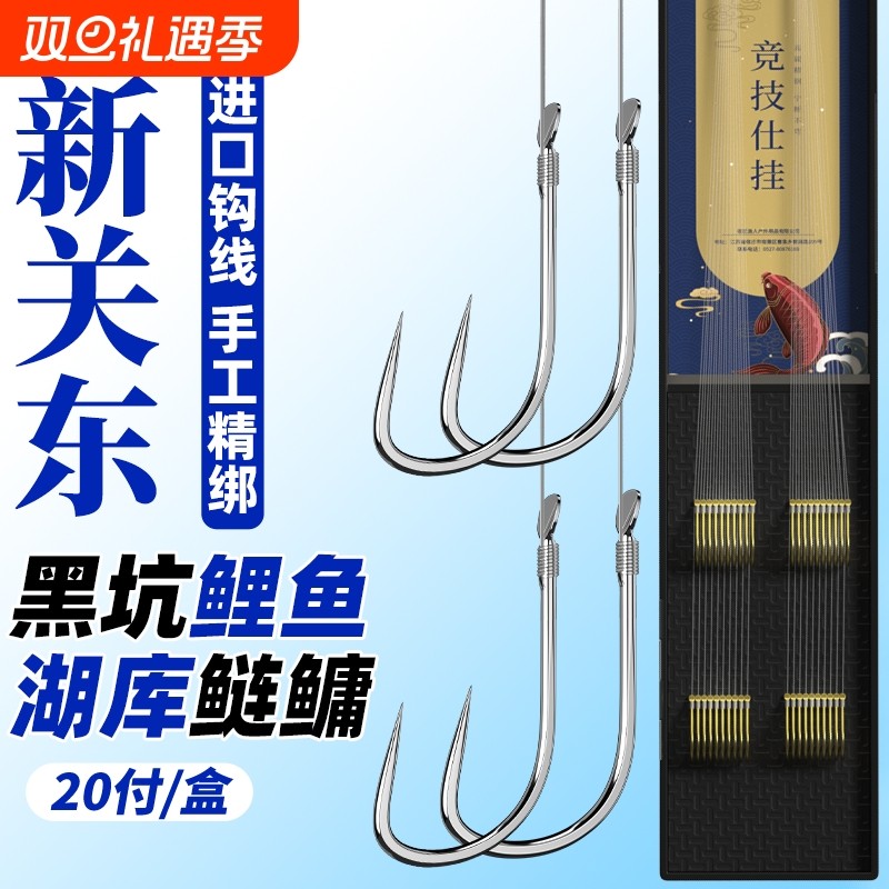 新关东鱼钩成品子线双钩黑坑鲤鱼浮钓鲢鳙钓组全套装竞技溪流鱼线