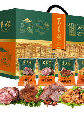 东来顺熟食礼盒清真五香酱牛肉老北京特产卤肉送礼香起东来1450g