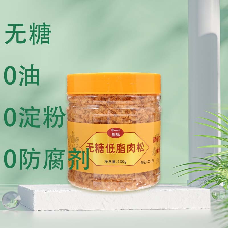高蛋白无糖低脂肉松榆栎