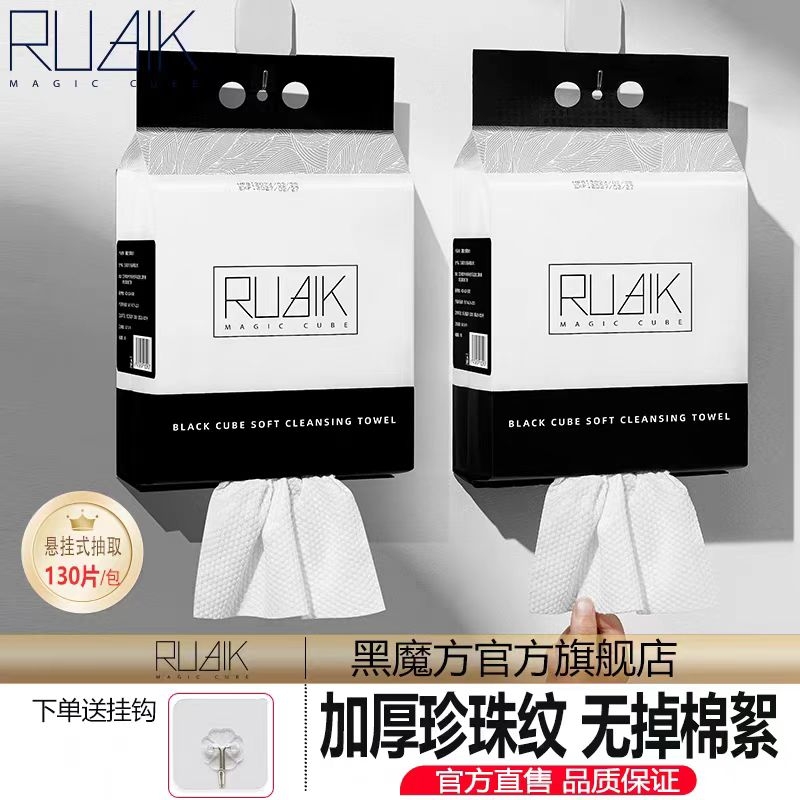 黑魔方加大悬挂式洗脸巾棉柔巾加厚一次性洁面巾不掉毛抽取珍珠纹