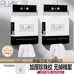 黑魔方加大悬挂式洗脸巾棉柔巾加厚一次性洁面巾不掉毛抽取珍珠纹