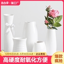 新中式 陶瓷花瓶白色水培客厅家居简约北欧装 饰品桌面插花摆件迷你