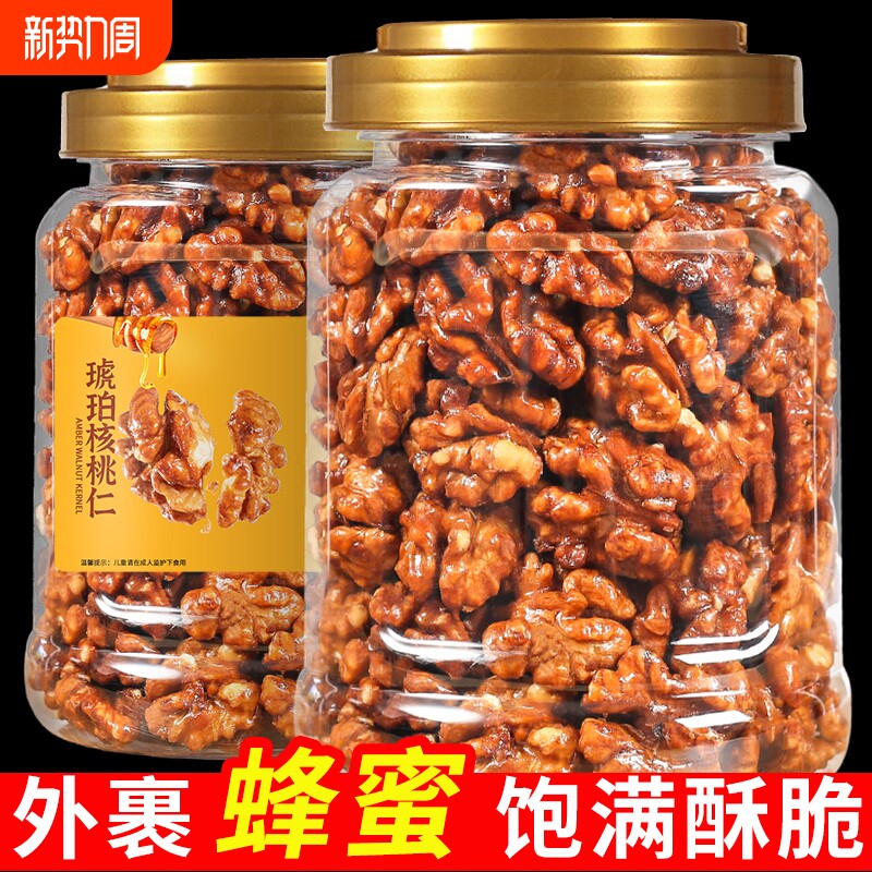 蜂蜜琥珀核桃仁2025新货500g坚果罐装干果仁熟肉小零食去皮旗