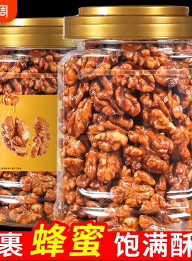蜂蜜琥珀核桃仁2025新货500g坚果罐装干果仁熟肉小零食去皮旗舰店