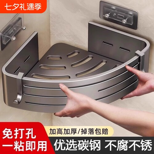 浴室卫生间置物架三角各种神器厕所架子洗漱台免打孔墙上收纳厨房