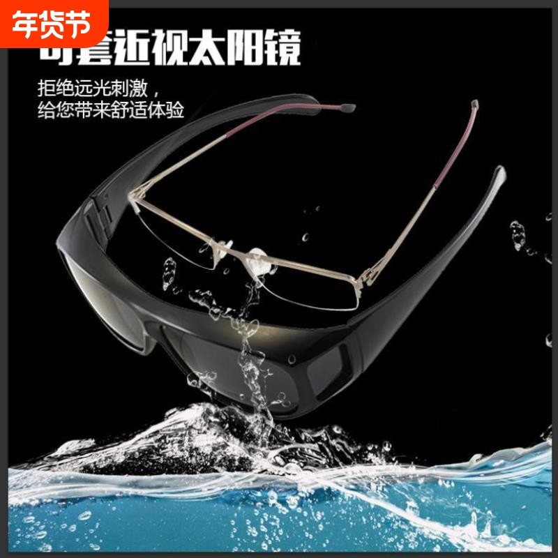 2025跨镜新款太阳镜偏光近视套镜高清墨镜夜视护目镜防护眼镜批发