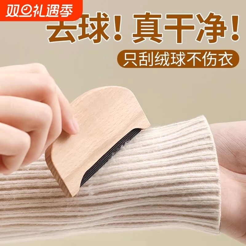 手动去球神器起球刮毛器羊绒梳衣服毛呢剃毛刀大衣毛球修剪器