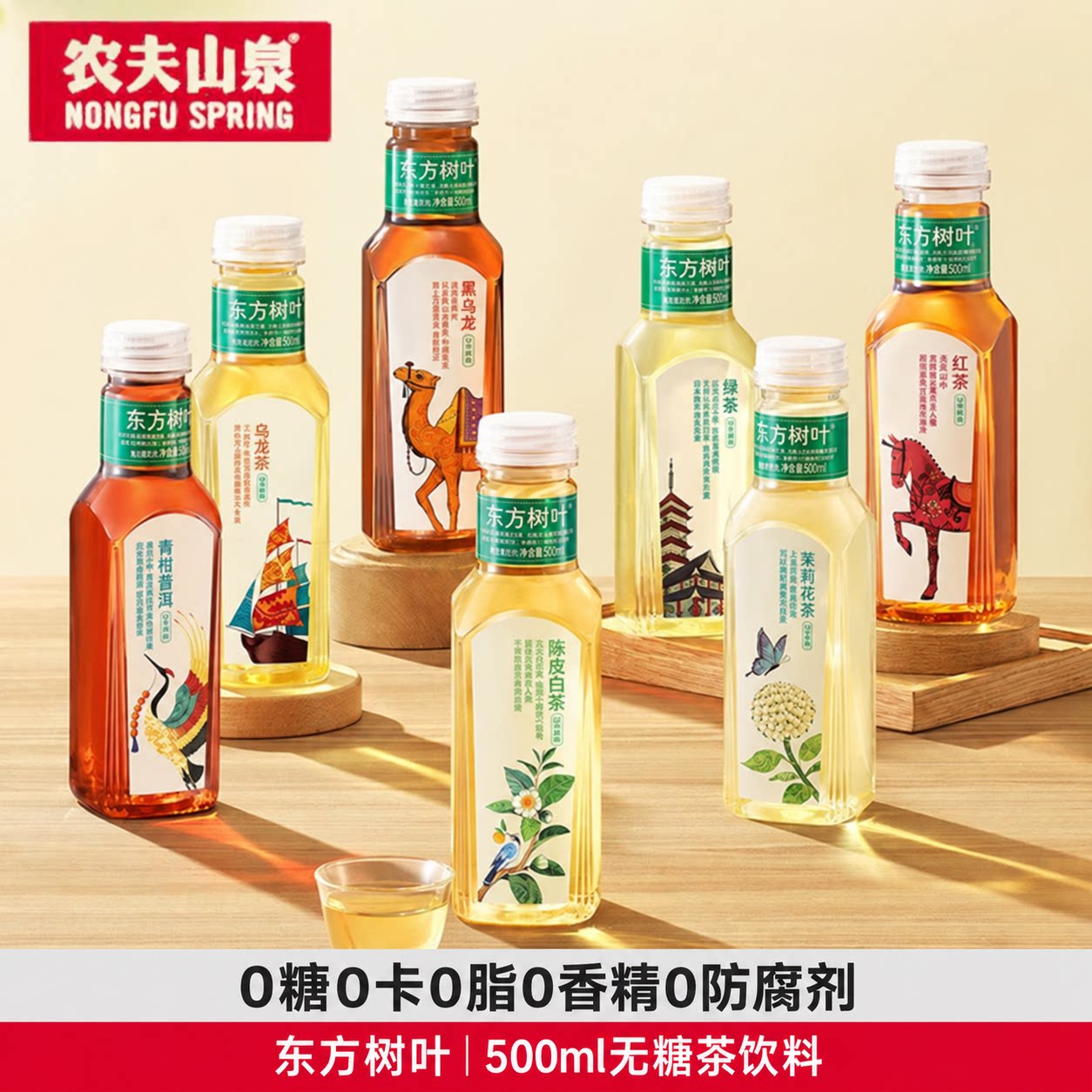 农夫山泉东方树叶无糖茶饮清心选图片
