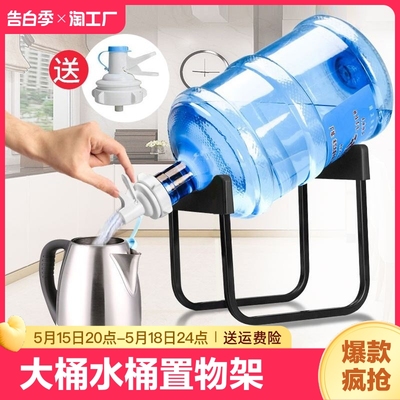 大桶水桶置物架取水器