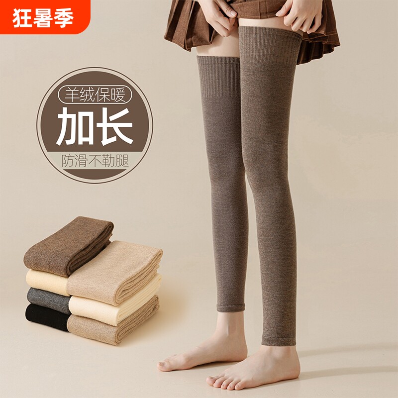 腿套秋冬季羊毛护膝盖袜子女款加厚保暖加长筒过膝袜套大腿袜发热