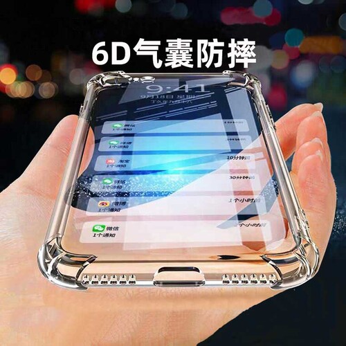 皖客适用三星防摔加厚气囊手机壳