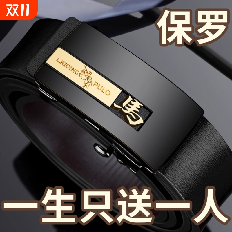 十二生肖真皮皮带保罗男士裤腰带