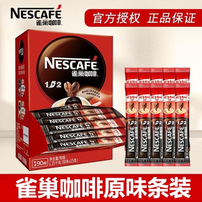 雀巢咖啡原味低糖特浓三合一速溶咖啡粉学生提神正品条装奶香固体
