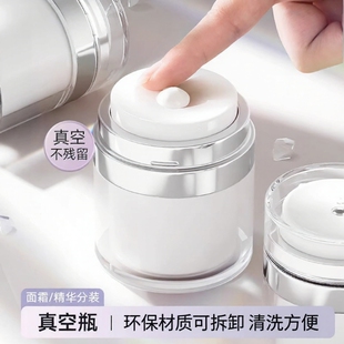真空分装瓶面霜乳液按压式旅行瓶化妆品粉底液护肤品小样空盒空瓶