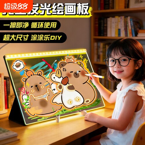 会发光的画板儿童玩具宝宝涂鸦画画diy手绘荧光亚克力绘画板女孩