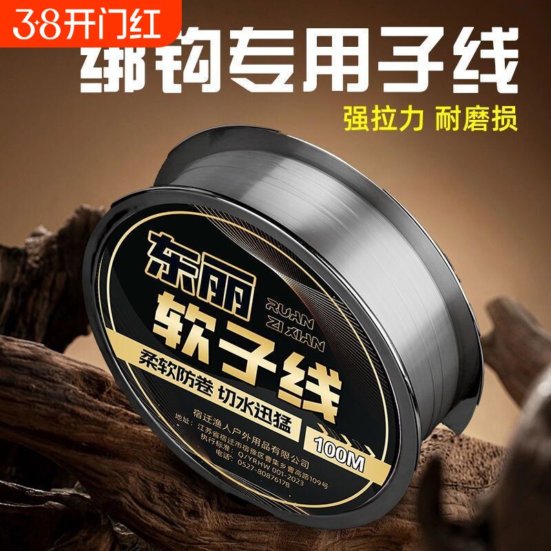 超柔软子线不打卷进口东丽原丝主线正品强拉力台钓尼龙线钓鱼线