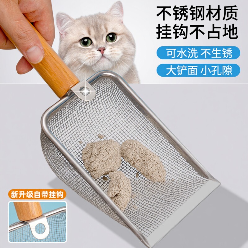 不锈钢猫砂铲细孔铲子猫小孔过滤矿砂膨润土猫咪大号金属铲屎神器