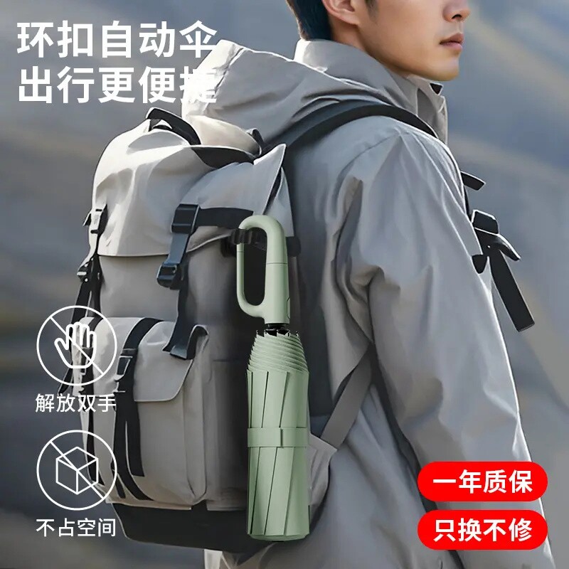 全自动加大加厚折叠雨伞便携环扣学生上学专用遮阳伞一键手柄骨架