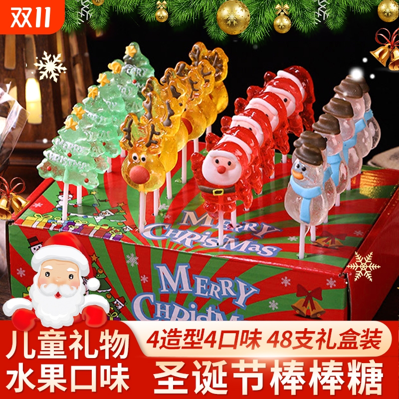 圣诞节糖果儿童棒棒糖礼盒万圣节糖果硬糖网红零食创意卡通礼物