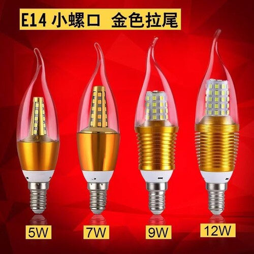 led灯泡超亮e14蜡烛小螺口家用节能水晶吊顶拉尾尖泡照明三色