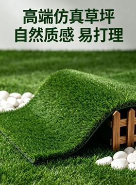 仿真草坪地毯绿色阳台装饰垫子铺垫人工户外幼儿园塑料假草皮地垫