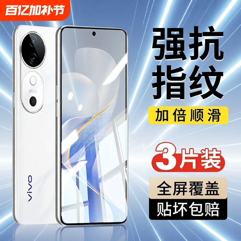 适用vivos30s20s19钢化膜s18s17s16s20pro手机膜s15s12s10s9s7e全屏s6s5防摔vivo贴膜vivisvovos全包活力版