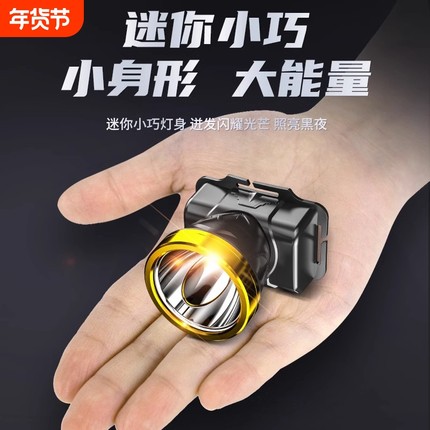 LED头灯强光远射可充电防水超亮头戴式夜钓灯矿灯超长续航手电筒