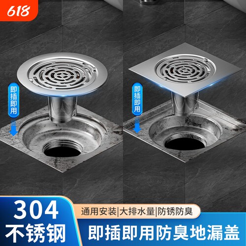 304防臭地漏盖老式地漏翻新