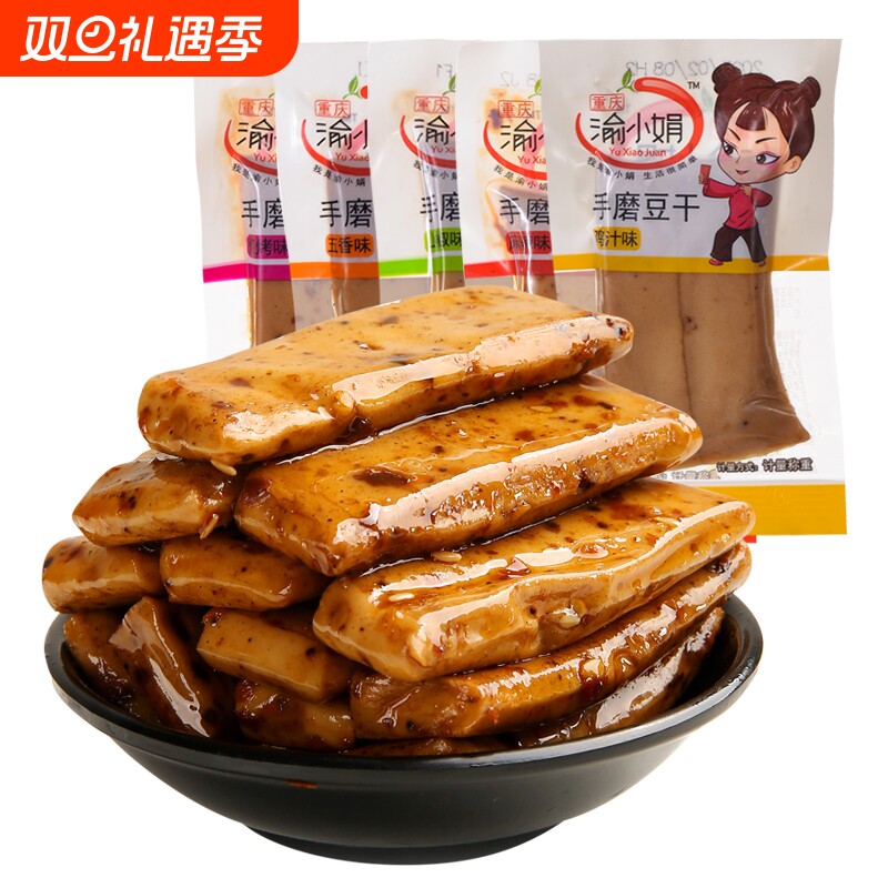 渝小娟手磨豆干重庆特产五香麻辣小包装儿童怀旧随身小零食解馋
