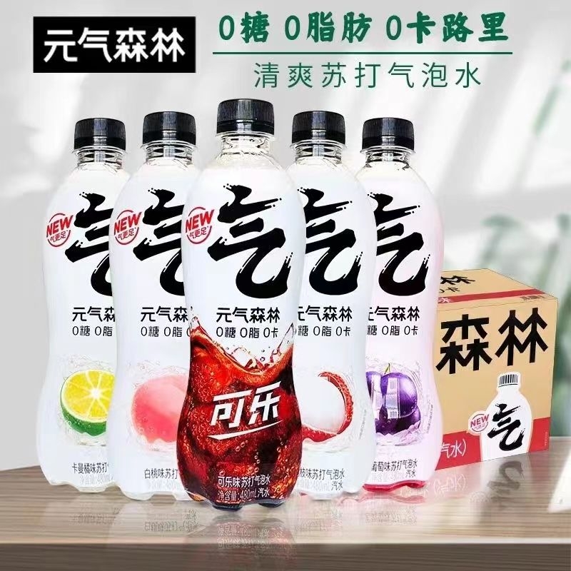 元气森林气泡水480ml多口味