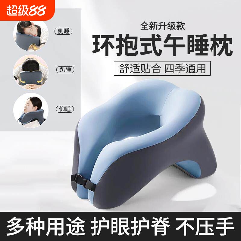午休枕午睡枕头办公室午休神器抱枕桌子睡觉靠枕头枕趴睡枕护颈图片