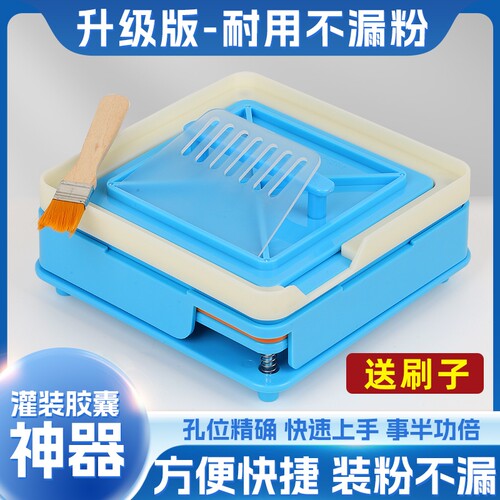 胶囊壳0#100孔胶囊板灌装器空胶囊灌粉填充灌装机装药襄家用神器