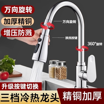 全铜厨房水龙头抽拉式洗菜盆家用单龙头防溅水单冷水槽冷热延伸