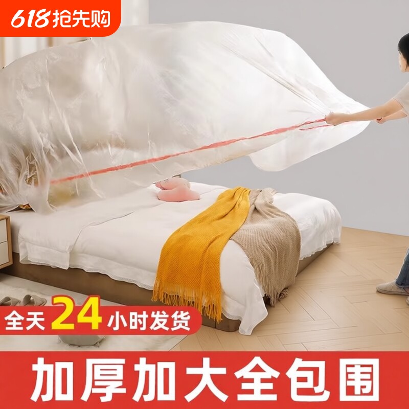 一次性防尘罩沙发全盖松紧束口床罩装修防尘塑料膜家用家具保护膜