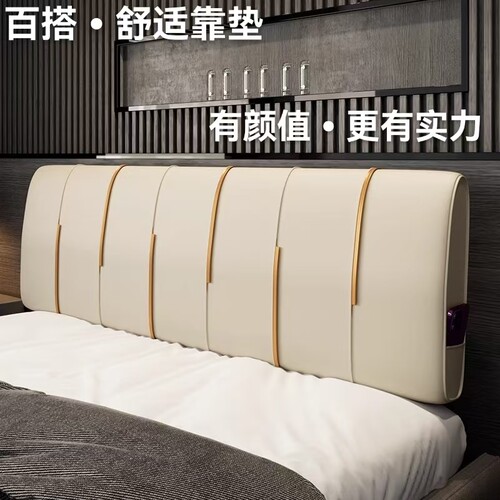 科技布床头靠背软包大靠背简约榻榻米自粘K床头半软垫床上靠枕免