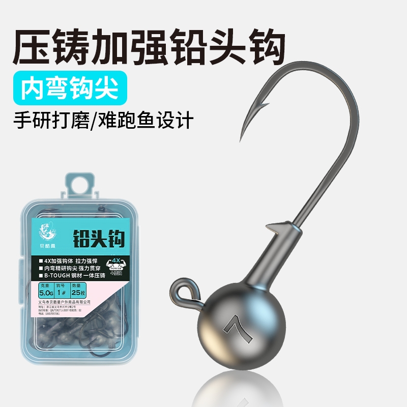 4x加强铅头钩软饵t尾盒装防跑鱼鳜鱼微物铅头钩平打倒刺溪流