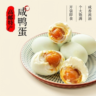 【会员专享】高邮特产咸鸭蛋60g*10枚