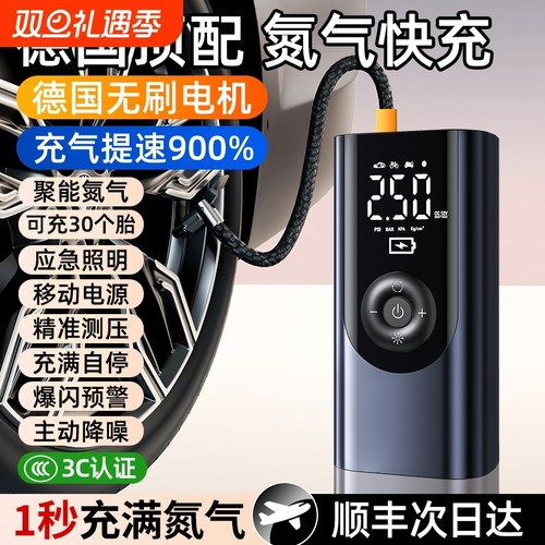 【慕尼黑进口】充气泵氮气护胎