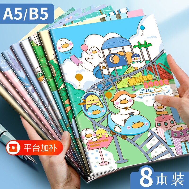 四方伙伴A5车线本本子笔记本可爱卡通小学生记事本大号记账本创意高颜值软抄缝线本学生专用汉堡线装装订