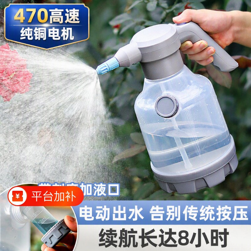 家用打药充电式电动喷水壶喷壶浇花消毒清洁专用浇水壶小型喷雾器