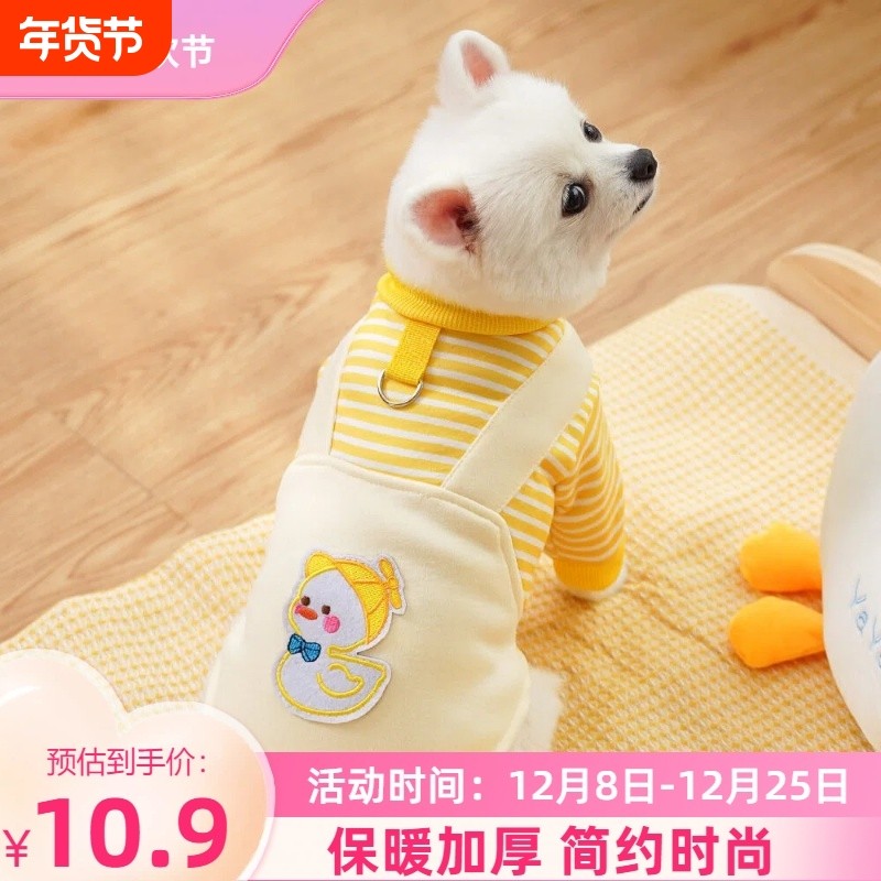 狗狗衣服秋冬装幼犬宠物小狗猫咪保暖衣防掉毛中小型犬四脚加绒,宠物/宠物食品及用品,狗宠物服装/雨衣,淘宝优惠券,粉丝福利购,淘宝优惠卷
