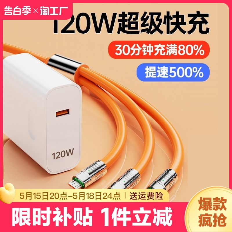 适用于华为苹果13插头多功能万能通用型一拖三快充充电器三合一车载多口充电头充电数据线充电器手机多头套装