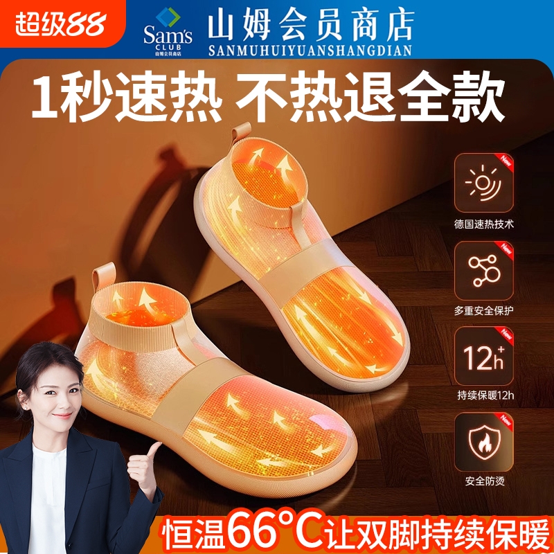 【山姆爆款断货王】发热鞋垫加热鞋垫自发热暖宝宝鞋垫官方旗舰店