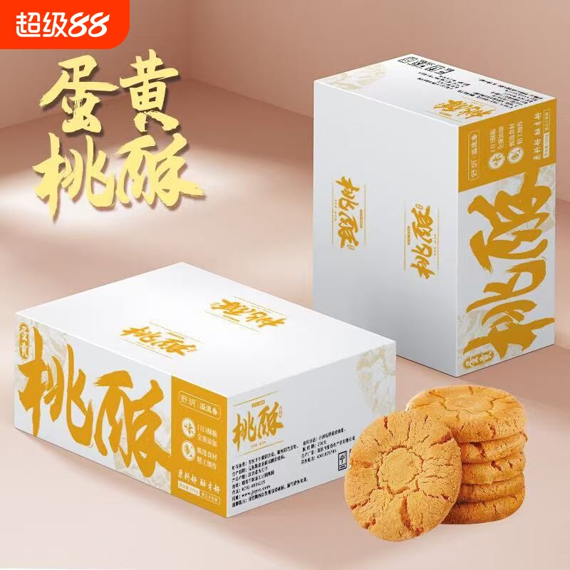溢流香蛋黄桃酥500g整箱糕点小吃营养早餐酥性蛋黄饼干休闲零食