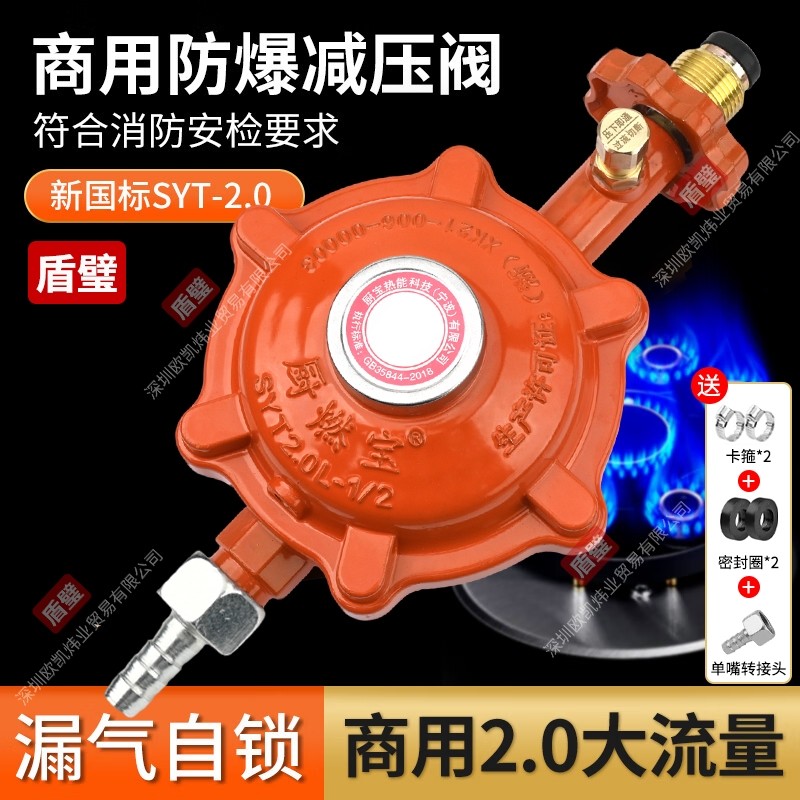 新国标SYT-2.0商用低压阀猛火灶防爆减压阀液化气瓶装饭店安全阀,五金/工具,其他阀门,淘宝优惠券,粉丝福利购,淘宝优惠卷
